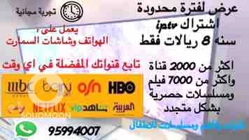 اشتراك mh iptv  للمشاهدة