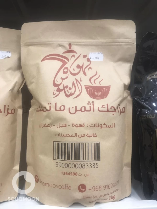 قهوة الناموس