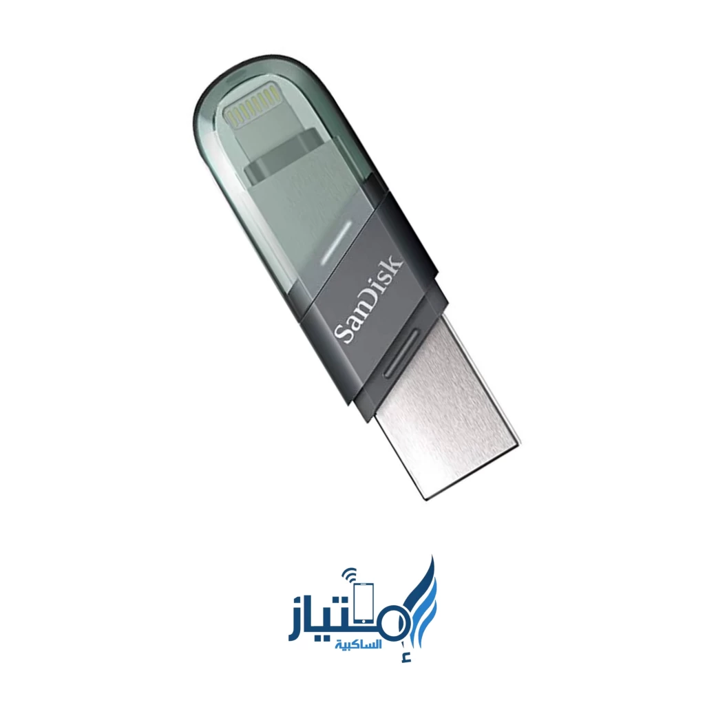 USB memory stick with iPhone connection from امتياز الساكبية with Souq Moon