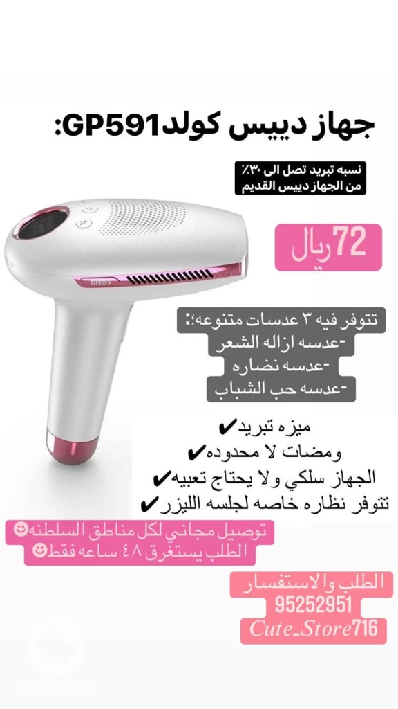 Laser hair removal devices