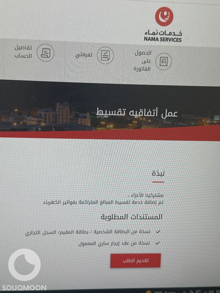 مكتب سند تخليص جميع معاملات الحكومية