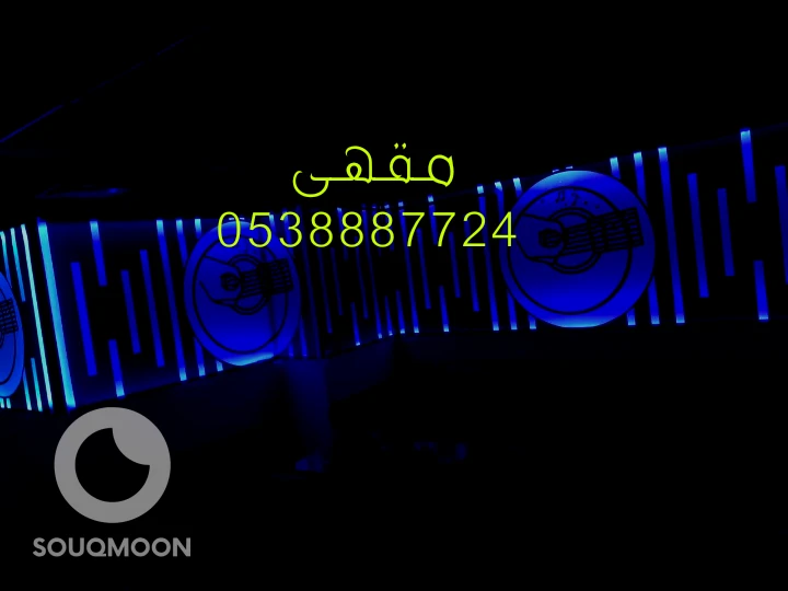 الدمام
