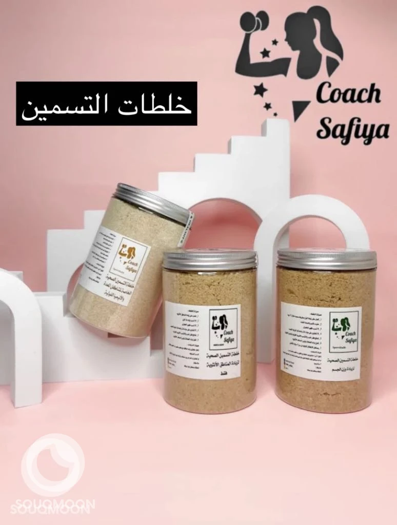 Coach Safiya