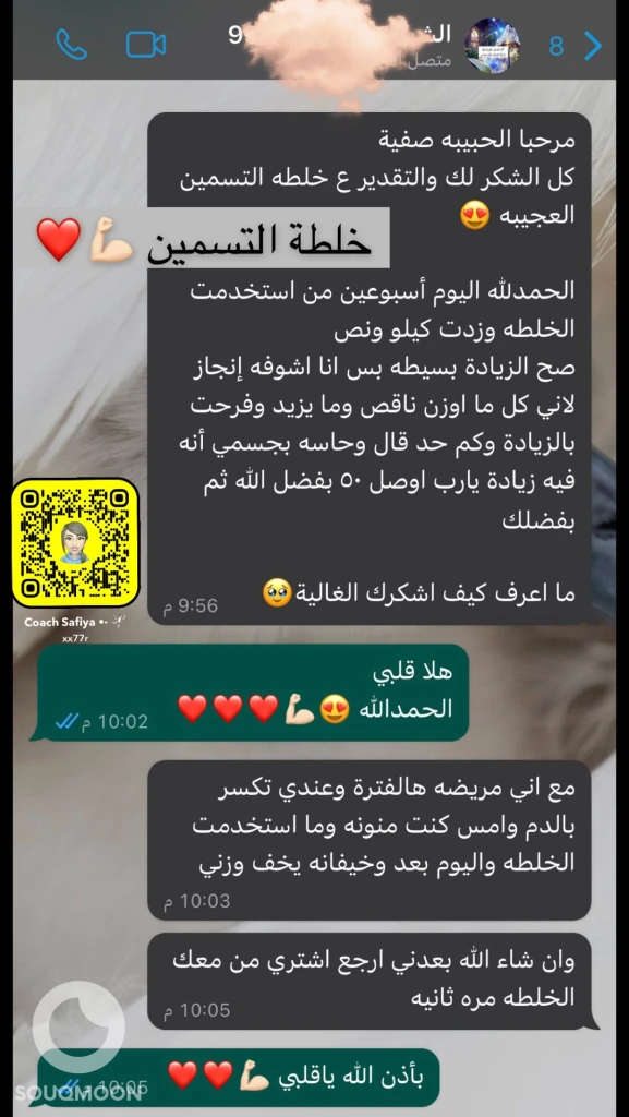 خلطات كوتش صفيه