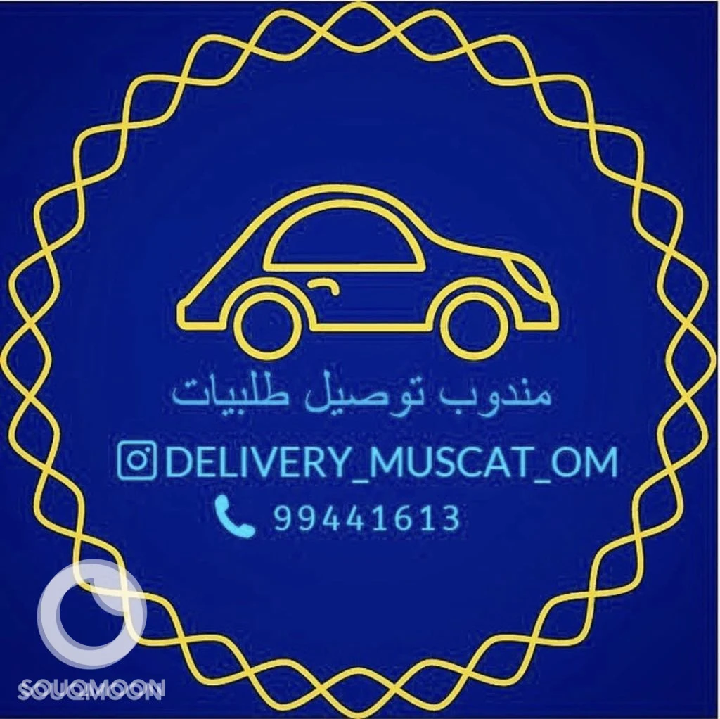 Delivery in Muscat