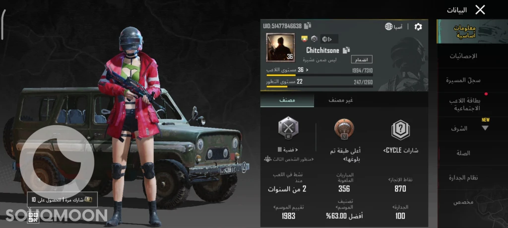 PUBG accounts are very cheap and secure