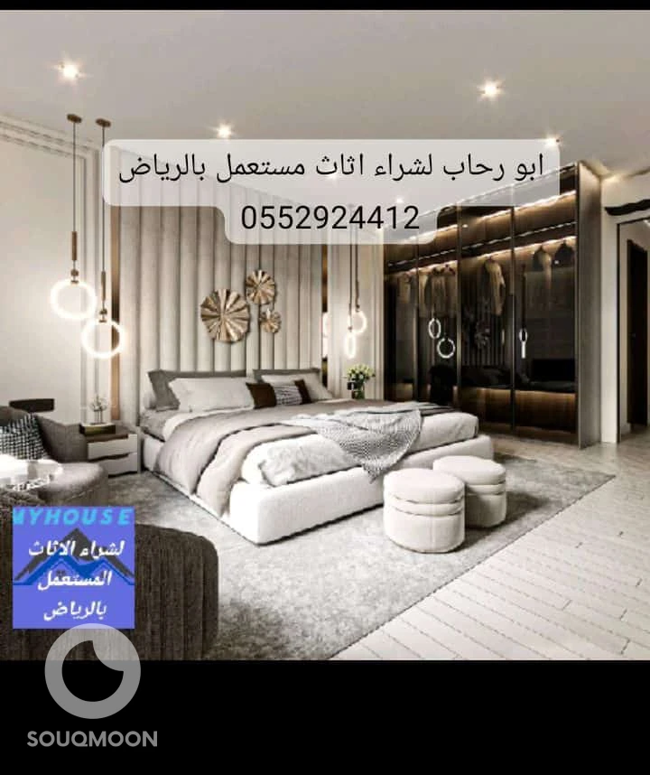 شراء اثاث مستعمل حي السويدي الرياض