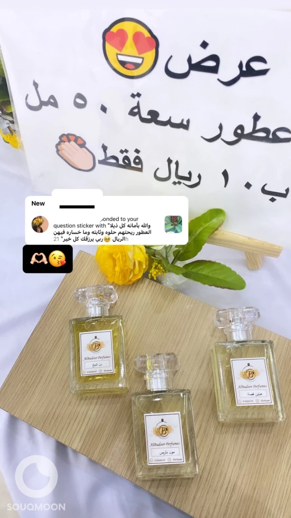 هدايا عطور