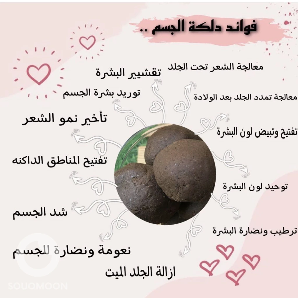 الدلكة السودانية