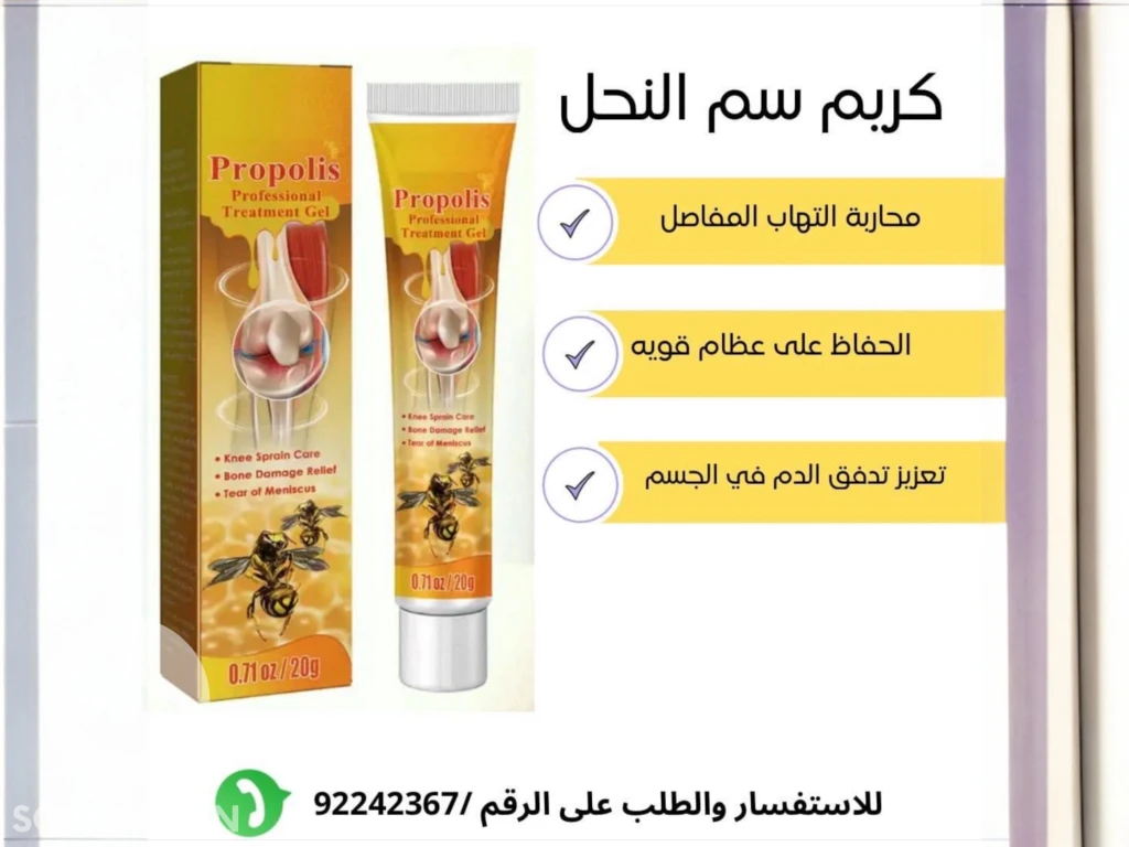 Bee venom ointment