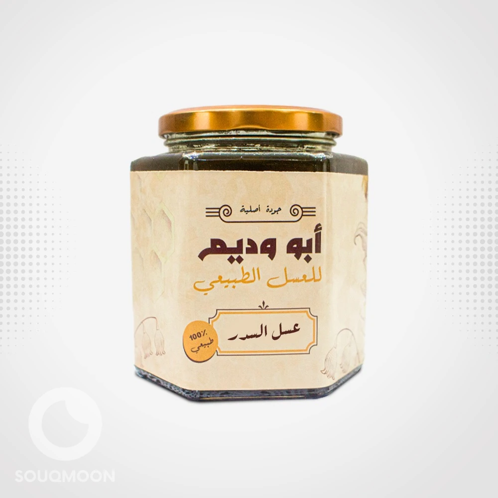 عسل السدر الأصلي كيلو