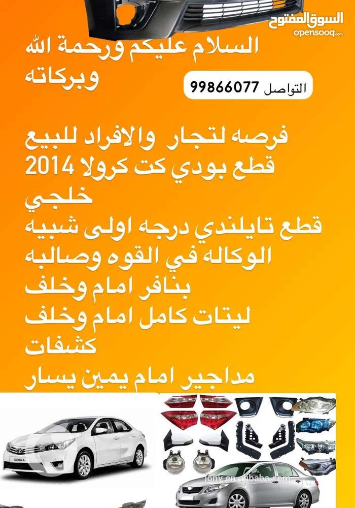 New commercial spare parts