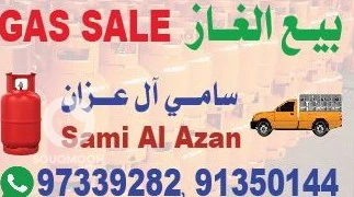 توصيل وبيع اسطوانات الغاز للمنازل والمطاعم المعبيلة الجنوبية  91350144