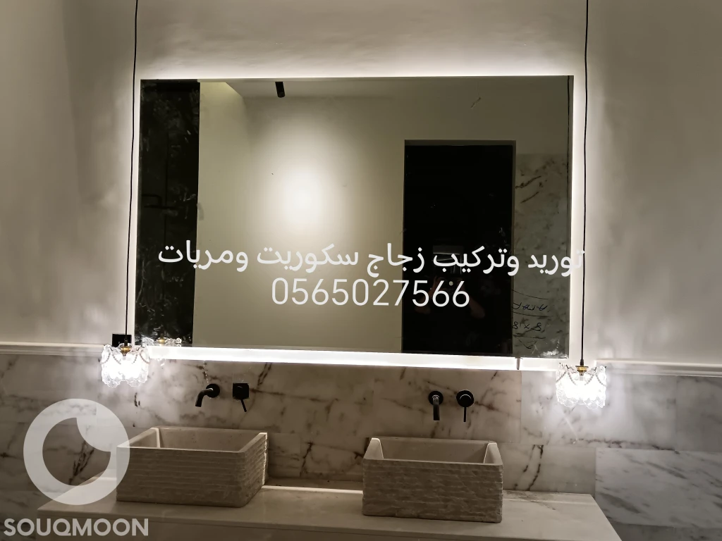 توريد وتركيب زجاج سكوريت ومريات 0565027566