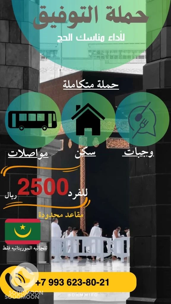 مصمم مقاطع موشن جرافيك تسويقيه