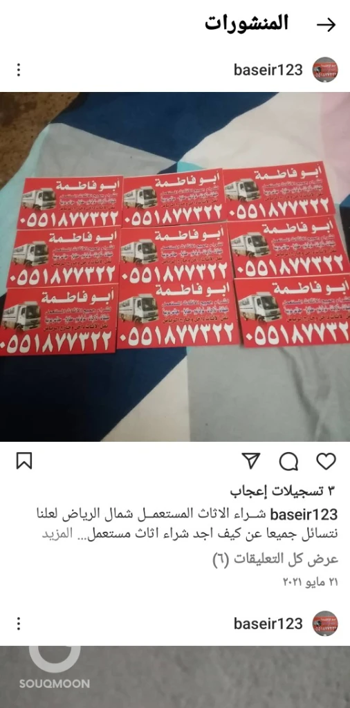 شراء اثاث مستعمل حي ظهرة لبن