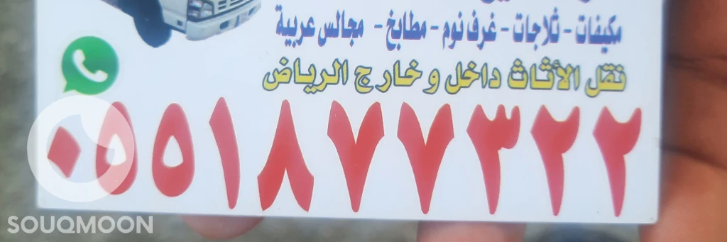 شراء اثاث مستعمل حي ظهرة لبن