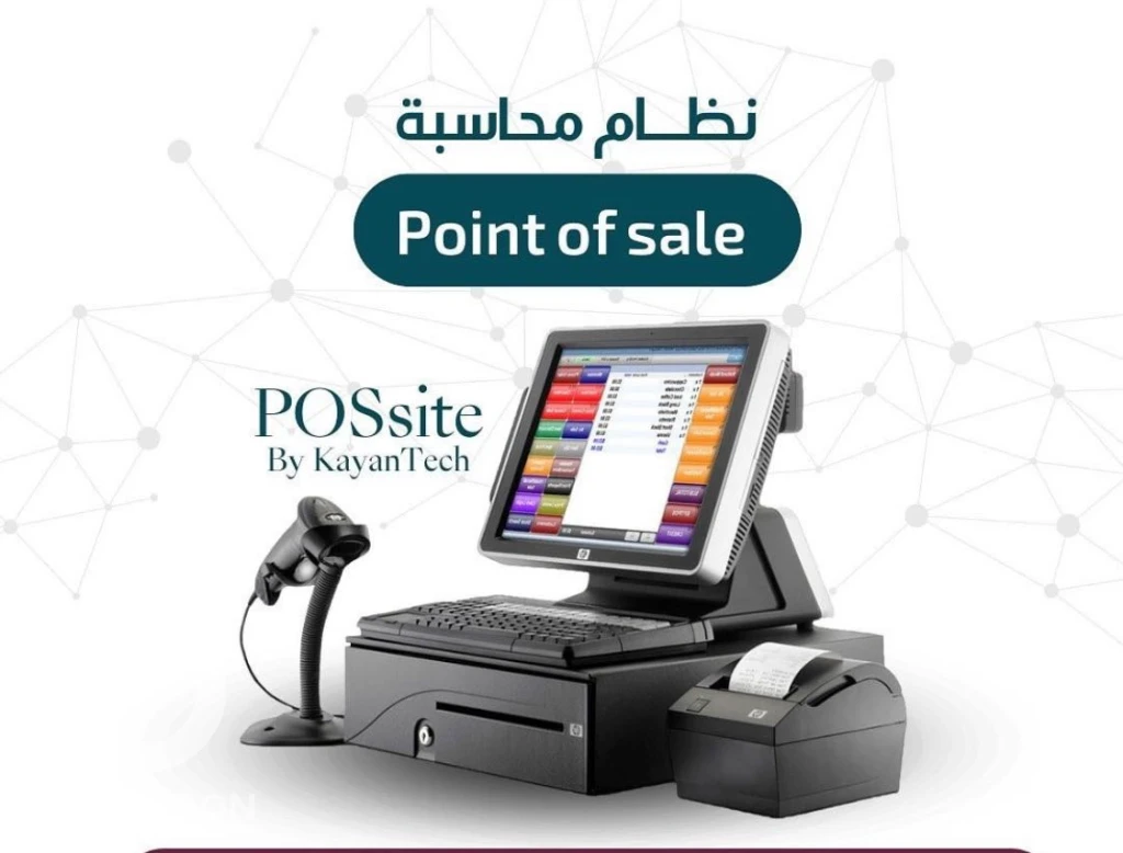 pos systems with softwere