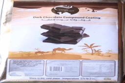 شوكلاتة سوداء للتغطية DARK CHOCOLATE COMPOUND COATING 2.5KG