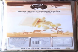شوكلاتة بيضاء للتغطية WHITE CHOCOLATE COMPOUND COATING 2.5KG