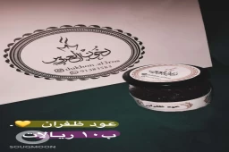 عود ظفران