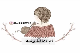 جلابيات كروشيه