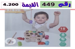 لعبة ألتقاط السمك أو الصيد