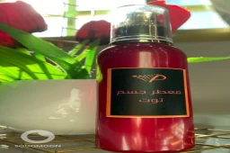 معطرات الجسم والمفارش