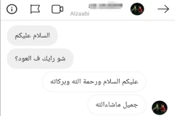 آراء الزبائن