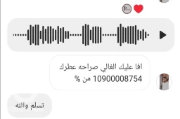 آراء الزبائن