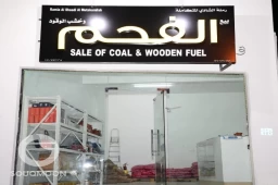 كل ما يخص الشوي والرحلات لدينا