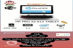 HP PRO X2 612 TABLET