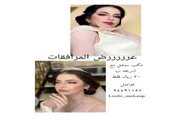 مكب وتساريح