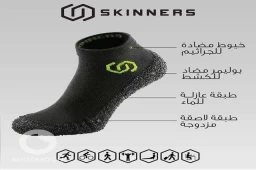 skinners