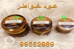 Selling the most amazing incense in trays and sets. Just try the samples with Al-Hadeel Incense and Perfumes