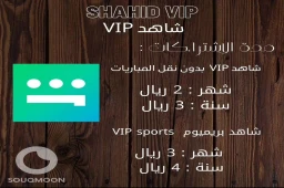 SHAHID VIP