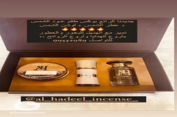 The most wonderful trays, boxes and sets of incense and perfumes with Al-Hadeel Incense and Perfumes