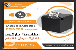 Barcode printer 58mm
