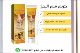 Bee venom ointment