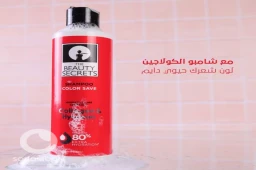 شامبو بالكولاجين (حماية اللون) 250 مل