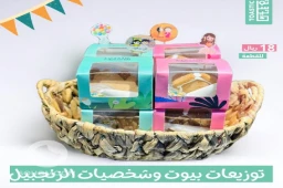 توزيعات بيوت وشخصيات الزنجبيل للأطفال 🎁😍