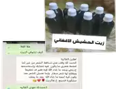 منتجات العناية بالشعر 