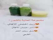 منتجات العناية بالشعر 