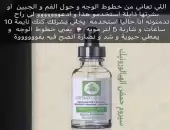 سيروم الهيالورونيك اسيد 