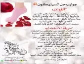 جوارب السيليكون 