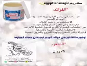 كريم ماجك العجيب 