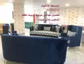 تفصيل اطقم حسب طلب (موديل تركي اوربي ستيل ) 