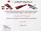 سراميك البخار 