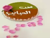 تشيزكيك مكس لوتس&بستاشيو 