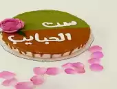 تشيزكيك مكس لوتس&بستاشيو 